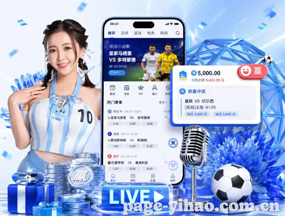 <strong>壹号国际</strong>App 功能预览